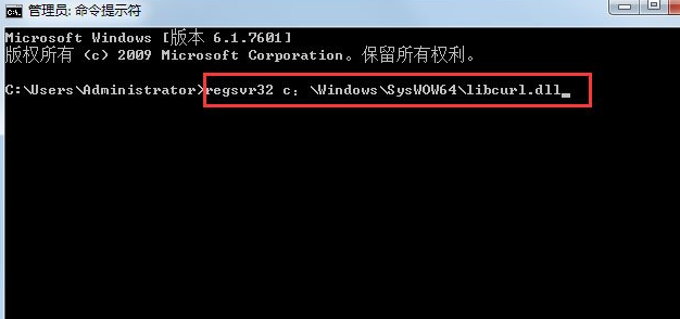 win7系統(tǒng)libcurl.dll文件錯誤怎么辦?