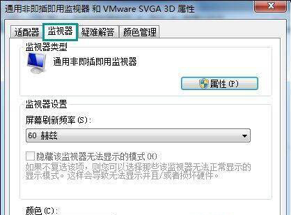 win7系統桌面刷新屏幕會閃爍要怎么辦?