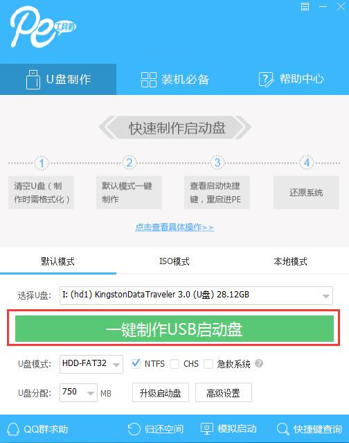 Win10 20H2出現(xiàn)藍(lán)屏無(wú)法開機(jī)怎么辦？