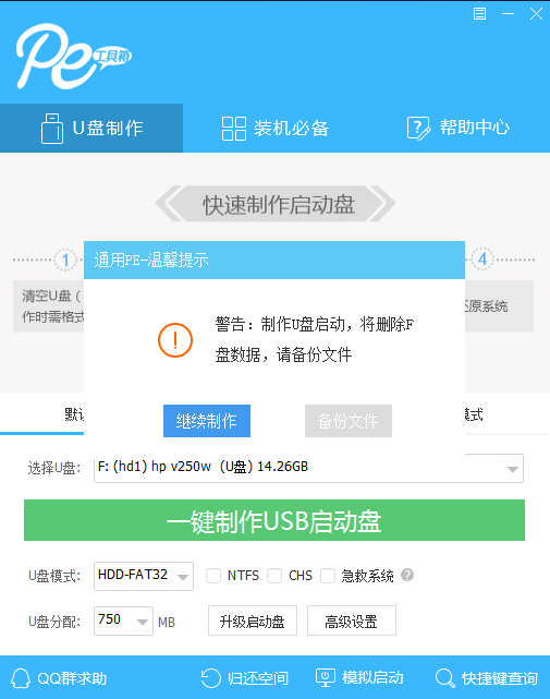 Win10 20H2出現(xiàn)藍(lán)屏無(wú)法開機(jī)怎么辦？
