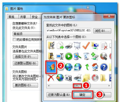怎么修改win7應用程序圖標?教你一招更改win7應用程序圖標