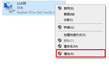 Win10 20H2版本無法連接網絡怎么辦？