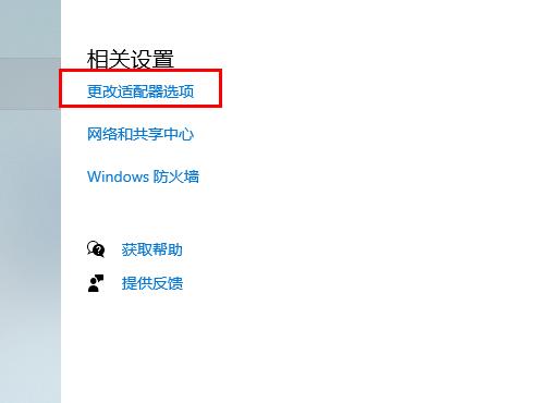 Win10 20H2版本無法連接網絡怎么辦？