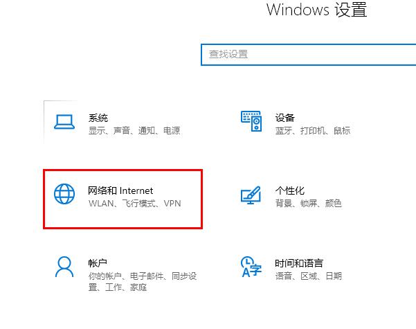 Win10 20H2版本無法連接網絡怎么辦？