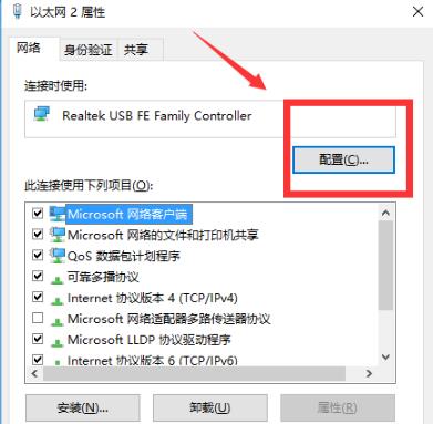 Win10 20H2版本無法連接網絡怎么辦？