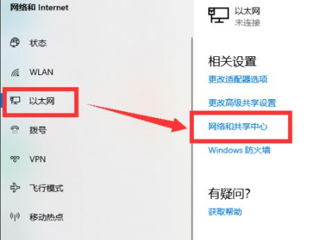 Win10 20H2版本無法連接網絡怎么辦？