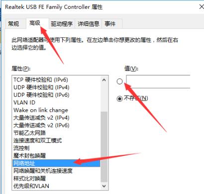 Win10 20H2版本無法連接網絡怎么辦？