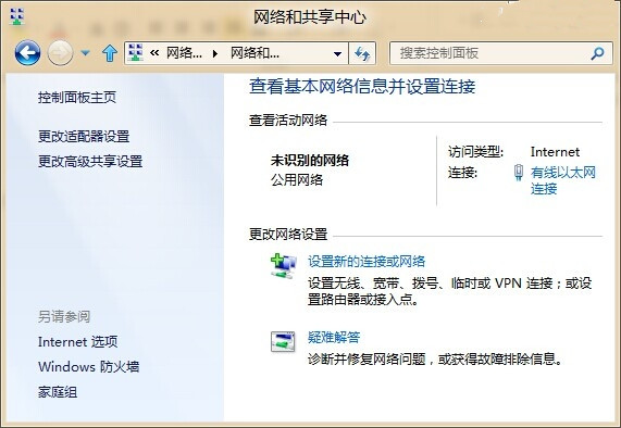 Win7系統怎么設置IP地址？