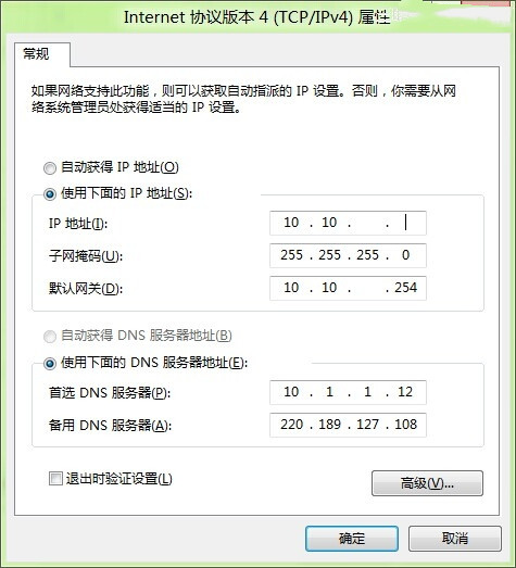 Win7系統怎么設置IP地址？