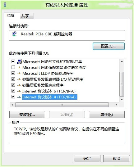 Win7系統怎么設置IP地址？