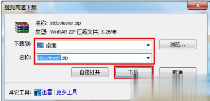 Windows7系統(tǒng)怎么打開djvu文件？