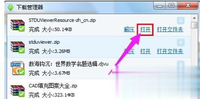 Windows7系統(tǒng)怎么打開djvu文件？