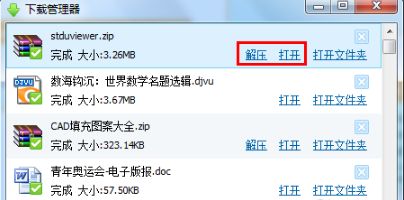 Windows7系統(tǒng)怎么打開djvu文件？