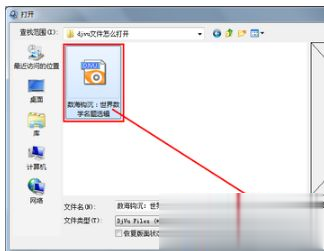 Windows7系統(tǒng)怎么打開djvu文件？