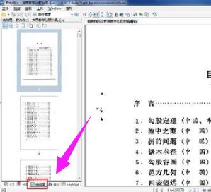 Windows7系統(tǒng)怎么打開djvu文件？