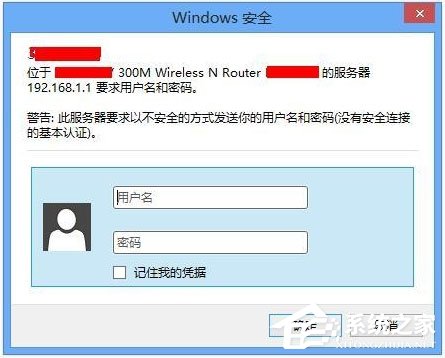 Win8系統怎么查看和修改路由器DNS設置？
