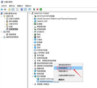 Win10 1903英偉達顯卡控制面板不見了怎么辦？