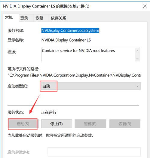 Win10 1903英偉達顯卡控制面板不見了怎么辦？