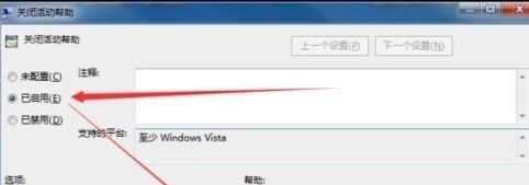win7怎樣禁用遠程桌面共享？win7系統禁用遠程桌面共享的步驟