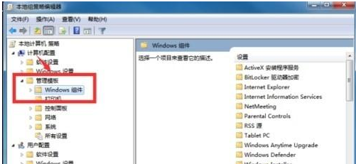 win7怎樣禁用遠程桌面共享？win7系統禁用遠程桌面共享的步驟