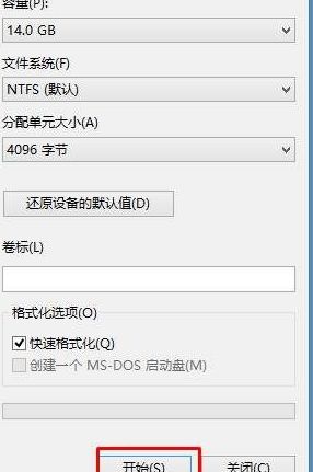 win7如何格式化c盤？分享格式win7系統(tǒng)c盤的方法