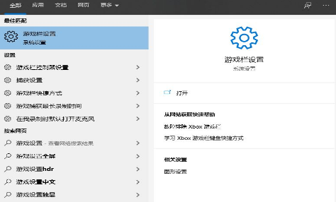 win10自帶顯示fps怎么開？win10顯示游戲幀數(shù)設(shè)置方法說明