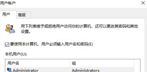 win10怎么取消開機密碼？win10電腦賬戶密碼取消設置方法大全
