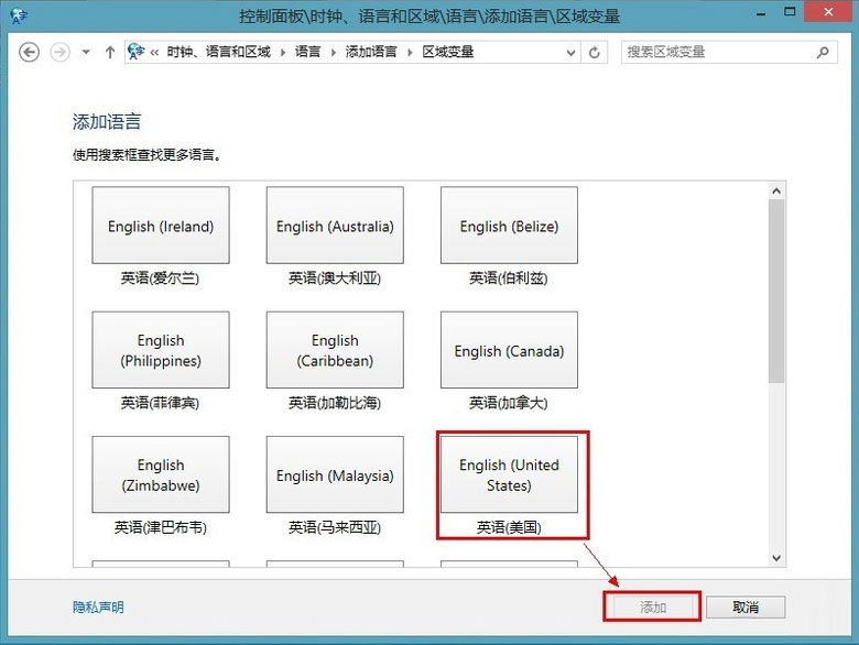 Win8系統(tǒng)怎么添加英文輸入法？Win8系統(tǒng)添加英文輸入法的方法