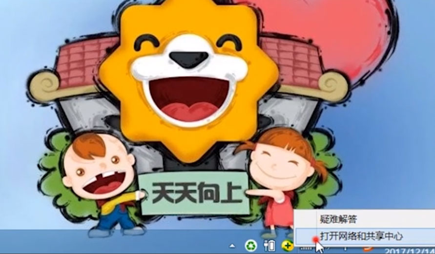 Win8無線適配器或訪問點有問題怎么辦？