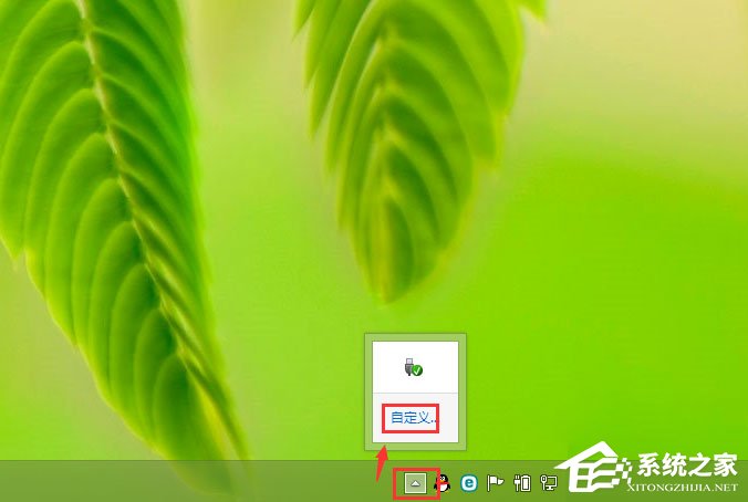 Win8系統提示解決pc問題怎么關閉？