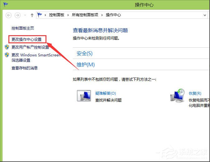 Win8系統提示解決pc問題怎么關閉？