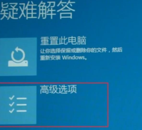 win102004開機(jī)閃屏無法進(jìn)入桌面的修復(fù)教程