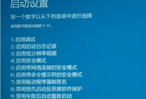 win102004開機(jī)閃屏無法進(jìn)入桌面的修復(fù)教程