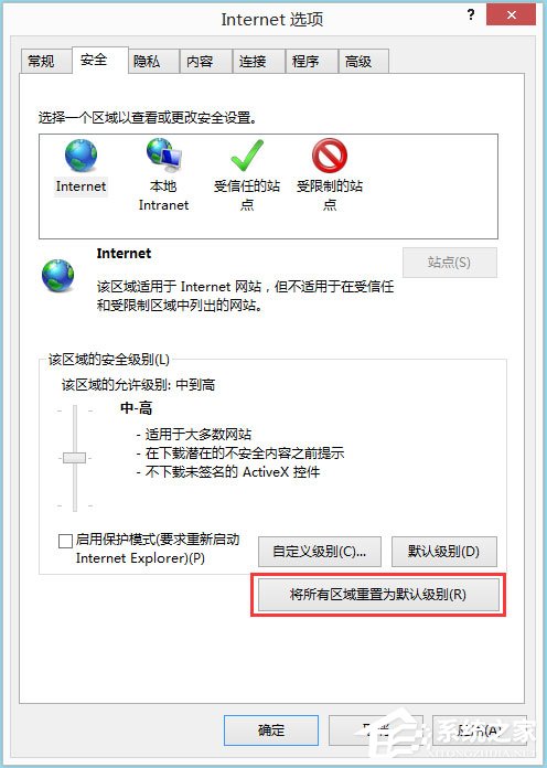 Win8系統IE被劫持怎么修復？Win8系統IE被劫持的解決方法