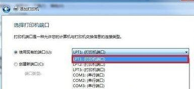win7如何安裝斑馬打印機(jī)驅(qū)動(dòng)？win7安裝斑馬打印機(jī)驅(qū)動(dòng)的步驟