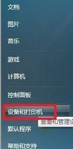 win7如何安裝斑馬打印機(jī)驅(qū)動(dòng)？win7安裝斑馬打印機(jī)驅(qū)動(dòng)的步驟
