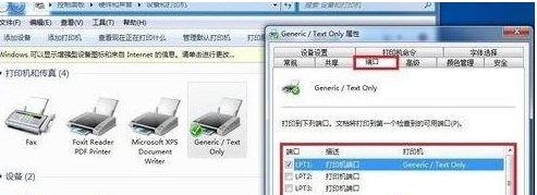 win7如何安裝斑馬打印機(jī)驅(qū)動(dòng)？win7安裝斑馬打印機(jī)驅(qū)動(dòng)的步驟