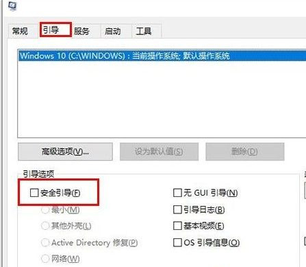 Win10一開機(jī)就進(jìn)入安全模式退不出去怎么辦？