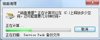 win7c盤怎么清理到最干凈？win7c盤清理到最干凈的辦法