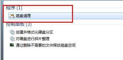 win7c盤怎么清理到最干凈？win7c盤清理到最干凈的辦法