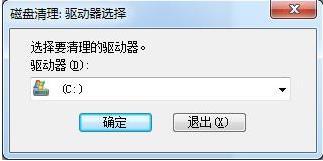 win7c盤怎么清理到最干凈？win7c盤清理到最干凈的辦法