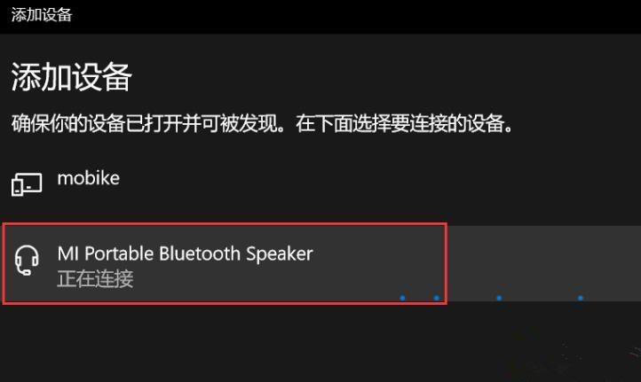 Win10 20h2怎么開啟藍(lán)牙？