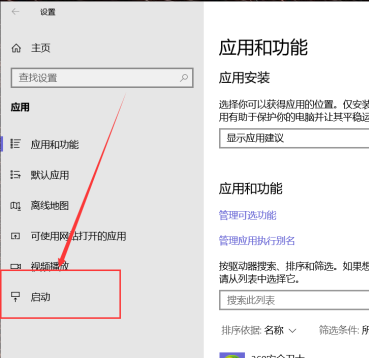 Win10怎么關閉電腦軟件開機自啟？