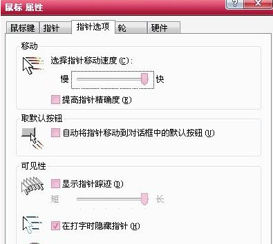 win7玩游戲鼠標飄怎么解決？win7系統玩游戲鼠標飄的處理方法