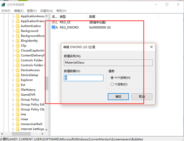 Win7隱藏的彩球屏幕保護(hù)如何調(diào)出