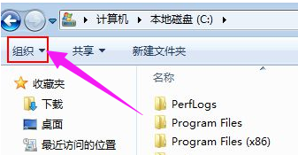 Win7系統菜單欄不見了怎么辦？Win7系統菜單欄不見了的解決辦法