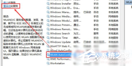 win7電腦無(wú)法連接網(wǎng)絡(luò)怎么辦？