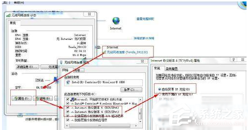 win7右下角出現紅色的×不能上網怎么辦?