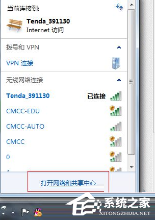 win7右下角出現紅色的×不能上網怎么辦?