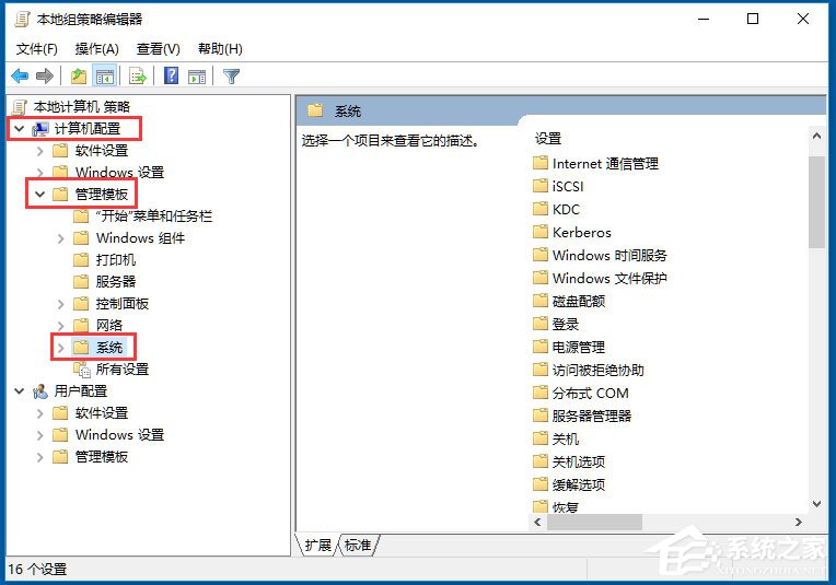 Win10系統(tǒng)Windows文件保護怎么關(guān)閉？